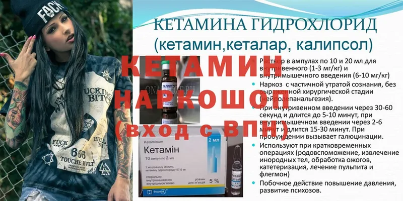 где купить   Белоярский  КЕТАМИН ketamine 